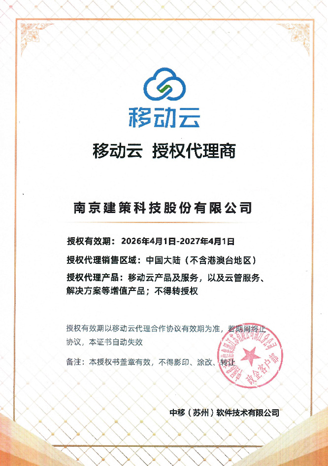 am8亚美移动云授权代理商